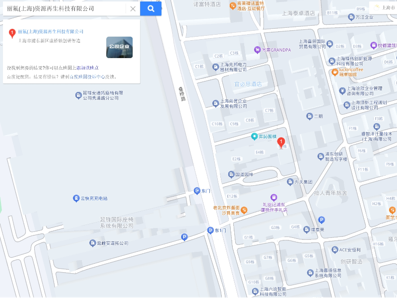 上海丽氟_副本.png