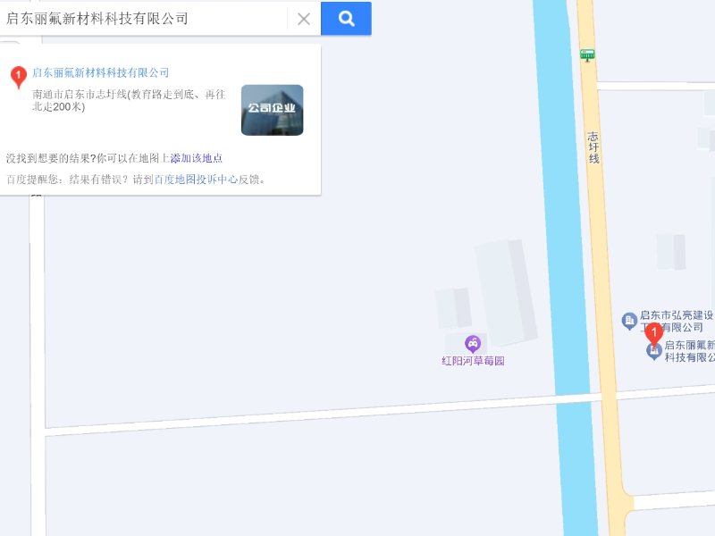 启东丽氟_副本.png